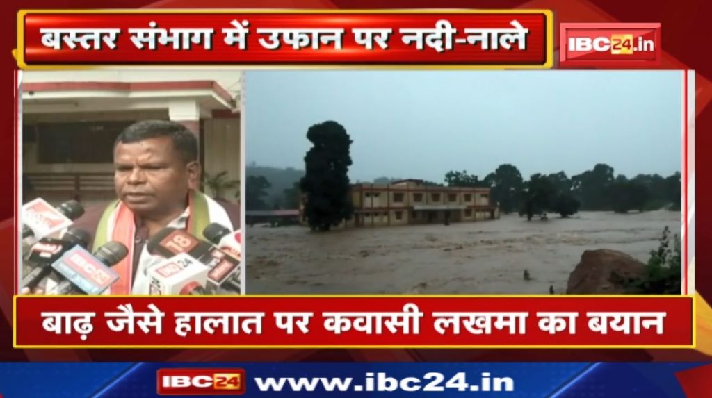 Rivers and streams in Bastar, restrictions on movement | Hear what Minister Kawasi Lakhma said...