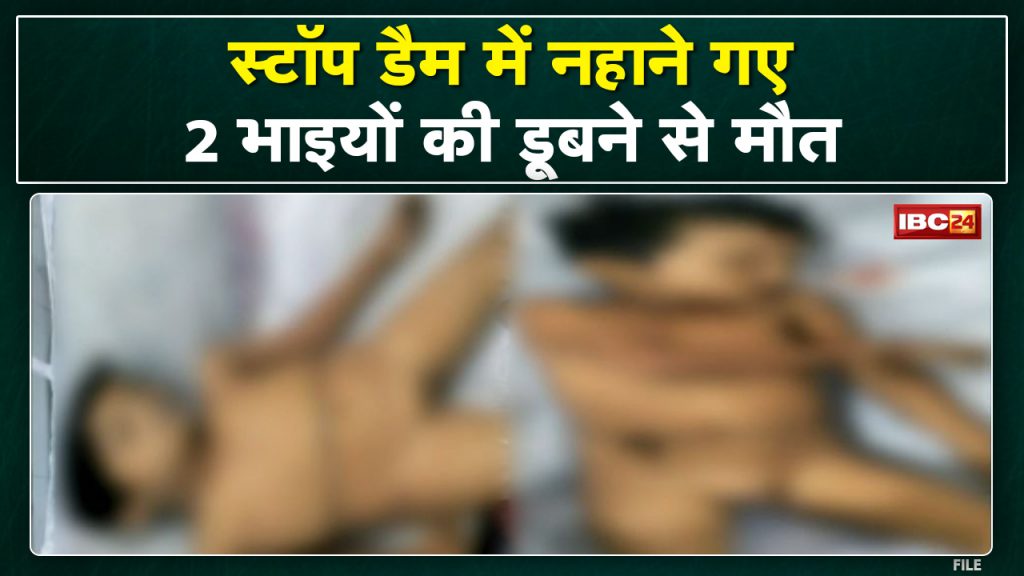 Two innocent brothers died due to drowning in Betul. With the help of the police, people took out the dead bodies of both the children.