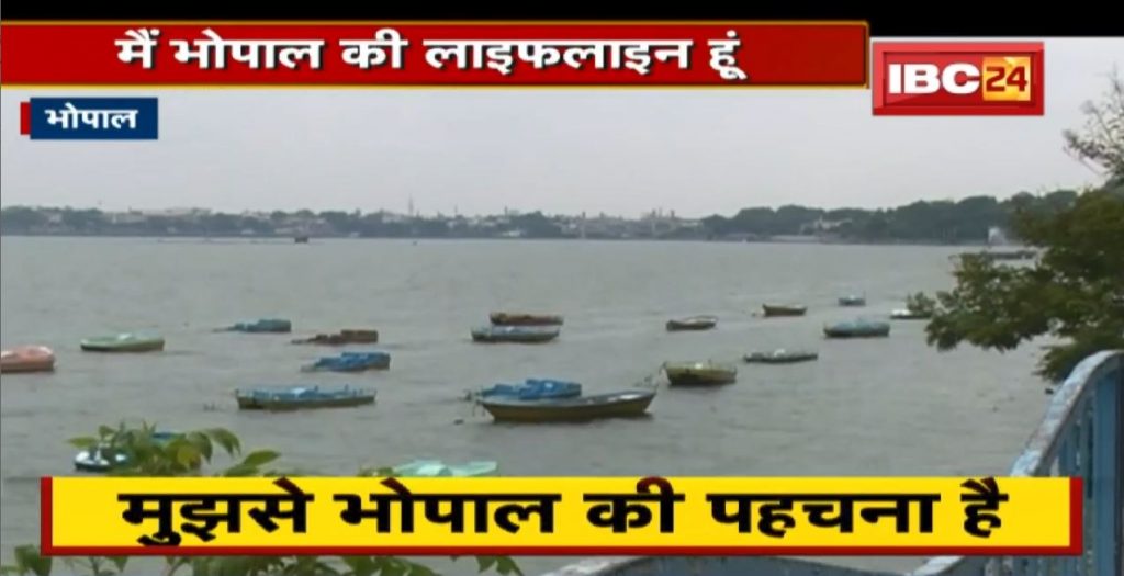 Bhopal city's lifeline Bada Talab | Today this pond is dying due to the negligence of the urban administration.