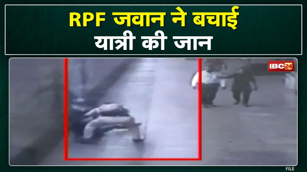 Bhopal RPF Constable Saved Life: Passenger slipped while boarding a moving train. the young man saved
