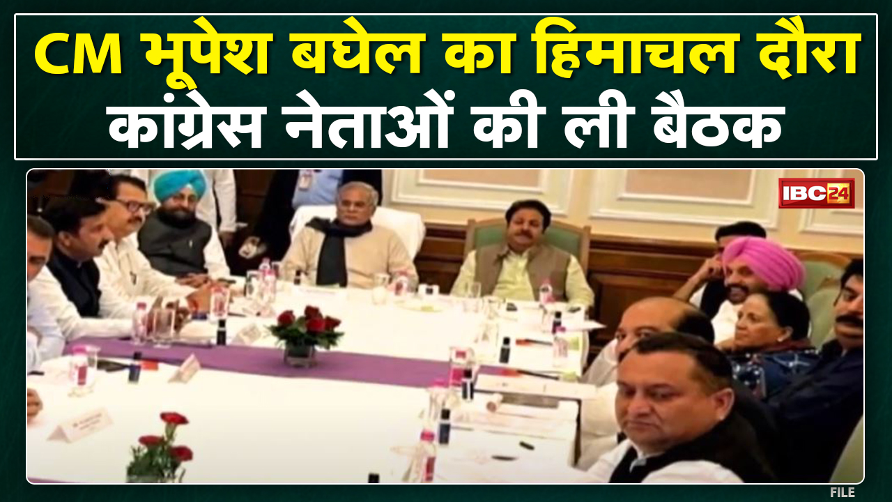 Himachal Pradesh के दौरे पर CM Bhupesh Baghel | Shimla में Congress नेताओं की ली बैठक