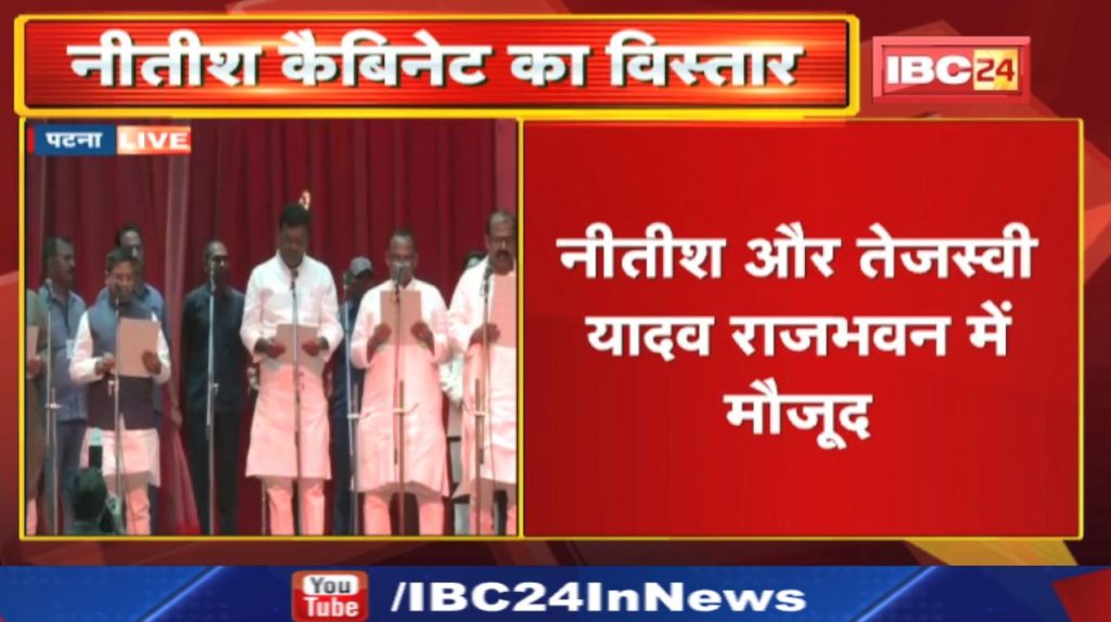 Bihar Cabinet Expansion: Tej Pratap Yadav, many MLAs took oath as ministers. Know who's list?