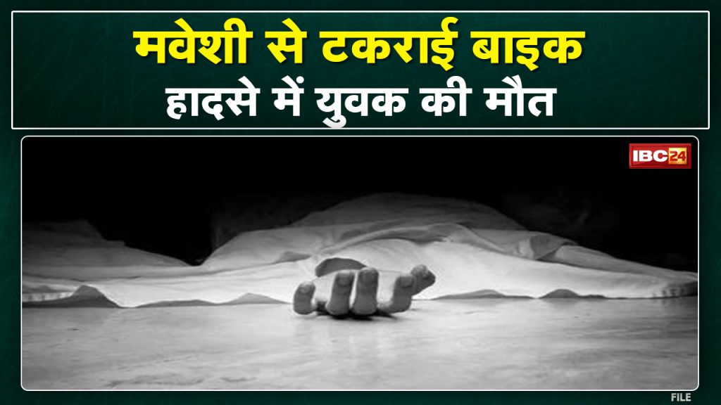 Bilaspur Road Accident: The youth was returning from father's Dashgatra program. A Youngster died in a road accident.