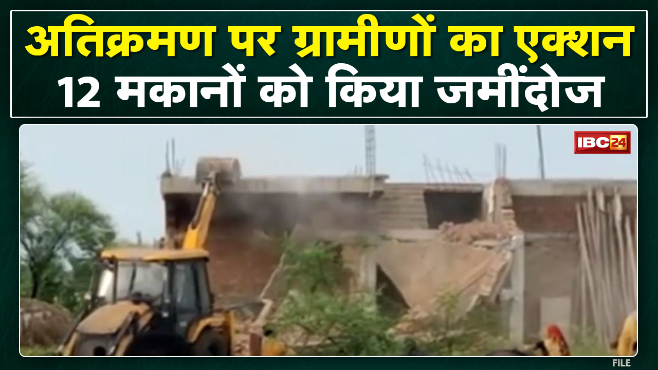 Bilaspur : अतिक्रमण पर ग्रामीणों ने चलाया बुलडोजर | Collector ने दिए पूरी घटना पर जांच के आदेश