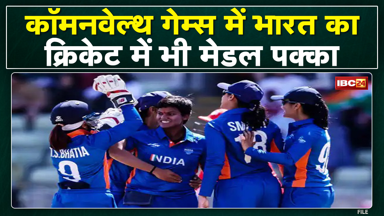 CWG 2022 : England को हराकर India Women’s Cricket Team की Final में एंट्री