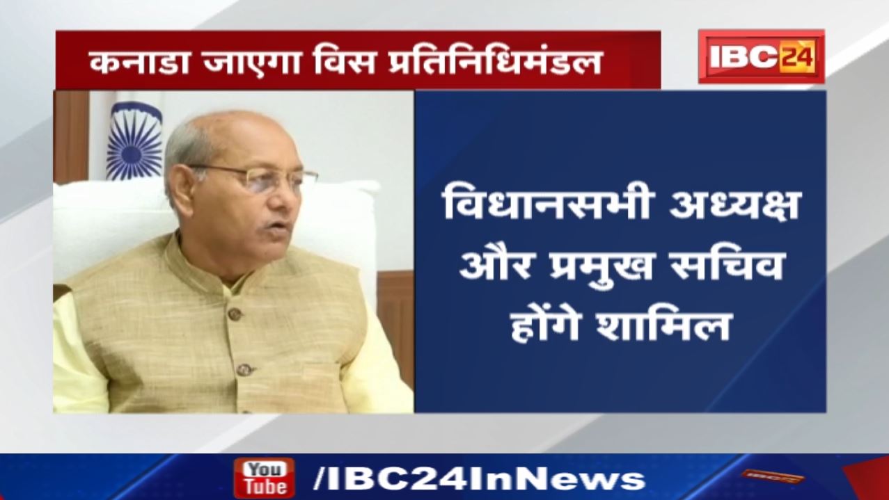 Canada में Commonwealth Parliamentary Association में शामिल होंगे Madhya Pradesh के ये दिग्गज…