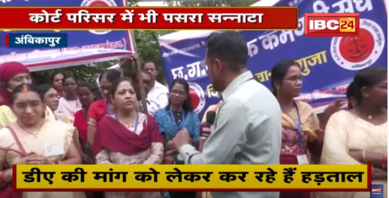 Chhattisgarh Government Employee Strike Update : DA-HRA बढ़ाने की मांग | कर्मचारी संगठनों का हल्लाबोल