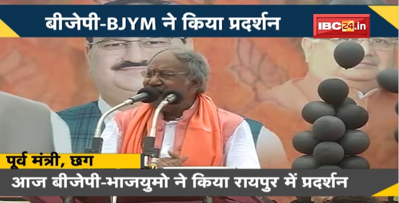 NEWS DECODE:BJP-BJYM ने किया Raipur में प्रदर्शन। बेरोजगारी के मुद्दे पर सरकार को घेरने की हुई कोशिश