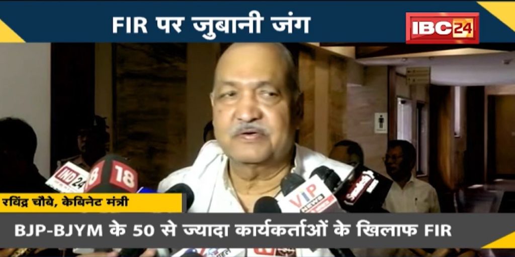 NEWS DECODE: War of words on FIR! BJP-BJYM had demonstrated against the government