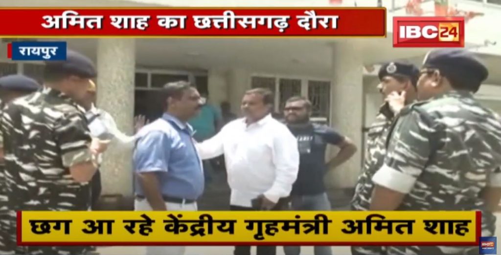 Amit Shah Chhattisgarh Visit: Union Home Minister Amit Shah will reach Chhattisgarh tomorrow. security preparation