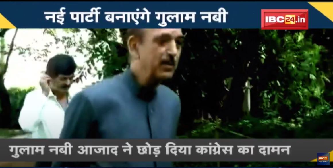 NEWS DECODE : Ghulam Nabi Azad का हाथ, अब नहीं Congress के साथ | नई पार्टी बनाएंगे गुलाम नबी