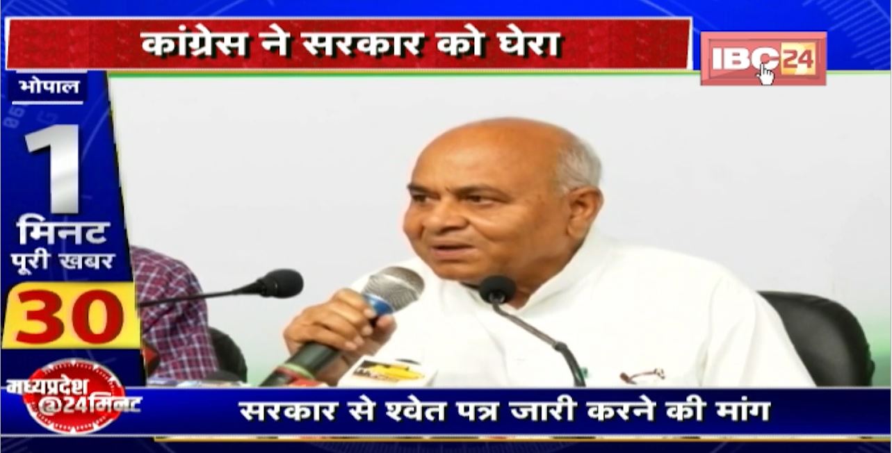 Fake Nursing College Case में Congress की Press Conference । सरकार से श्वेत पत्र जारी करने की मांग