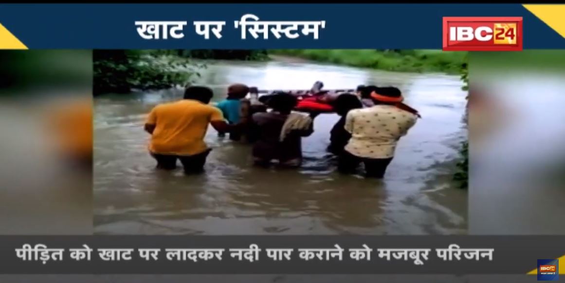NEWS DECODE : खाट पर ‘सिस्टम’ | पीड़ित को खाट पर लादकर नदी पार कराने को मजबूर परिजन | देखिए