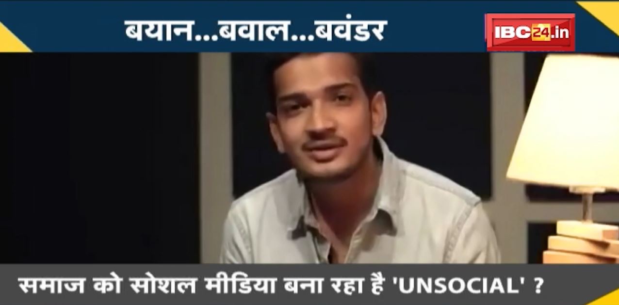 NEWS DECODE : समाज को सोशल मीडिया बना रहा है UNSOCIAL? उदारवादी भारत में कट्टरता का वायरस कैसे फैला?