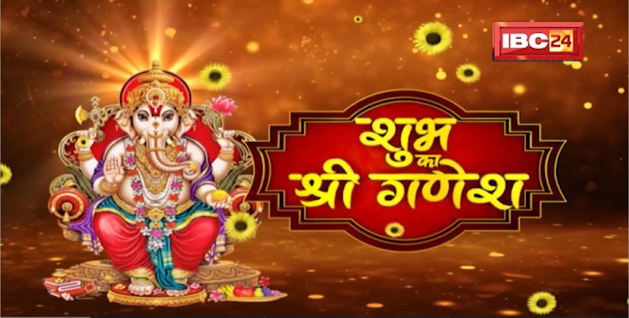 Ganesh Chaturthi 2022 : राशि अनुसार करें गणपति पूजन। जाने गणपति को प्रसन्न करने के आसान उपाय