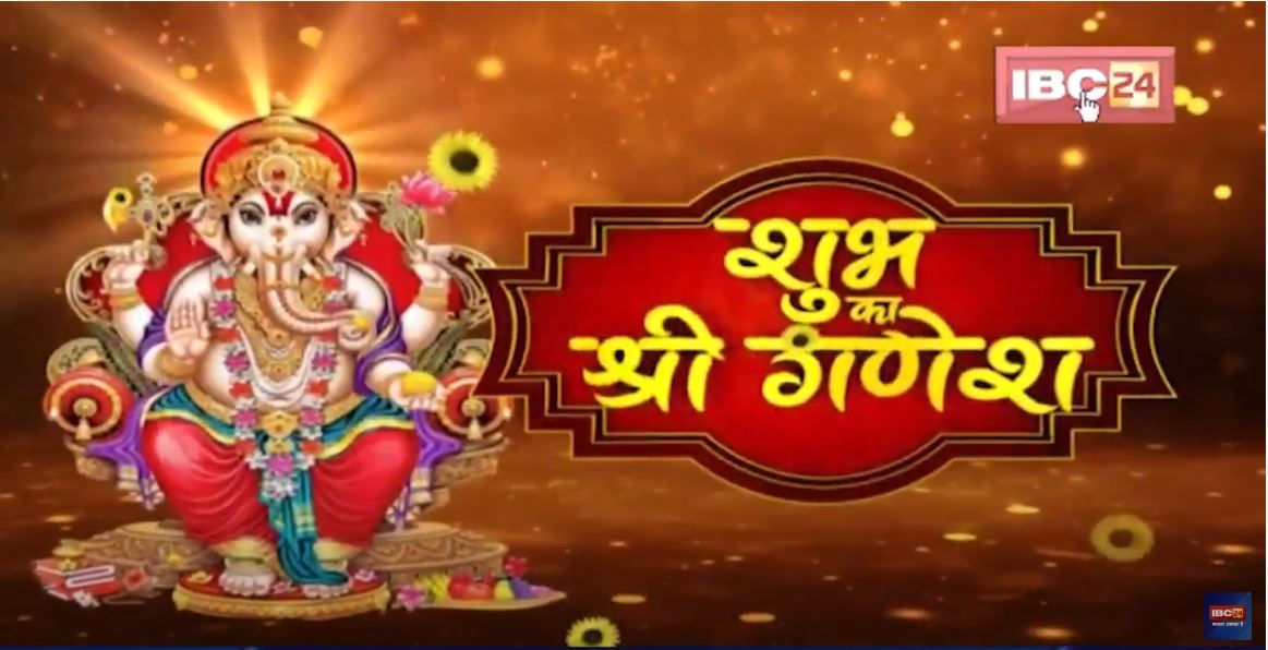 Ganesh Chaturthi 2022 : घर-घर गणेश चतुर्थी का उत्साह। हर तरफ ‘गणपति बप्पा मोरिय्या’ की गूंज