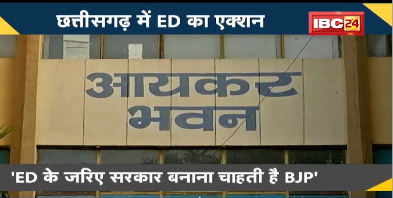 NEWS DECODE : Chhattisgarh में ED का एक्शन। निशाने पर कई बड़े व्यापारी। ED Raid