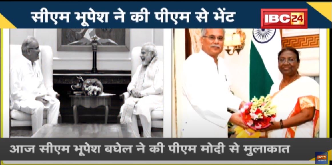 NEWS DECODE : PM Modi से CM Bhupesh Baghel ने की कई मुद्दों पर चर्चा