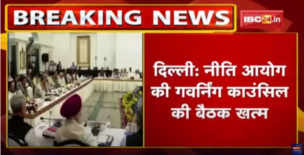 NITI Aayog Meeting: Chhattisgarh CM Bhupesh Baghel raised many issues in the meeting of NITI Aayog