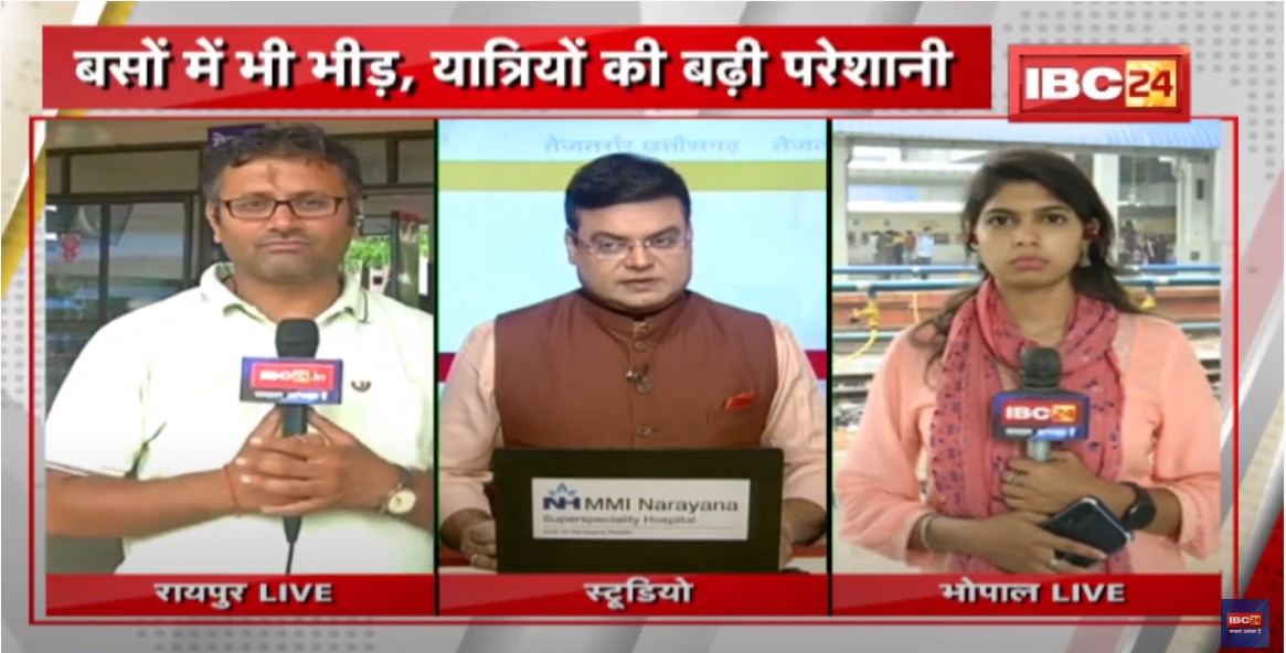 Train Cancelled: त्याेहार के सीजन में SECR की 68ट्रेन रद्द |बसों में भी भीड़, यात्रियों की बढ़ी परेशानी