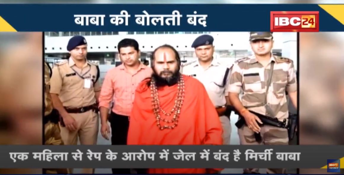 NEWS DECODE : Mirchi Baba ने रखा मौन व्रत | लगातार जेल प्रशासन को परेशान कर रहा है बाबा