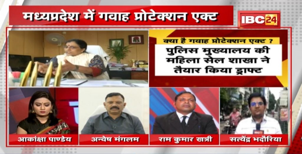 There is power in the news: Witness Protection Act in Madhya Pradesh. Police will help the witness in every way