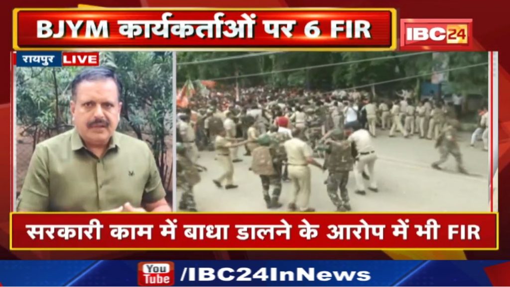 FIR registered against Chhattisgarh BJYM workers. Accused of obstructing government work