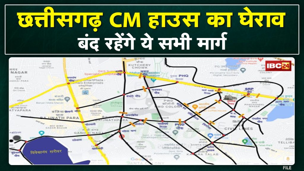 Chhattisgarh BJYM Protest: Demonstration of BJYM...These roads of Raipur will remain closed. See full route...