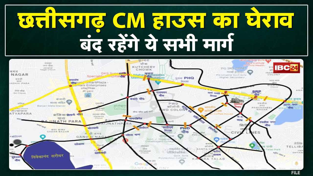 Chhattisgarh BJYM Protest : भाजयुमो का प्रदर्शन…रायपुर की ये सड़कें रहेंगी बंद | देखिए पूरा रूट…