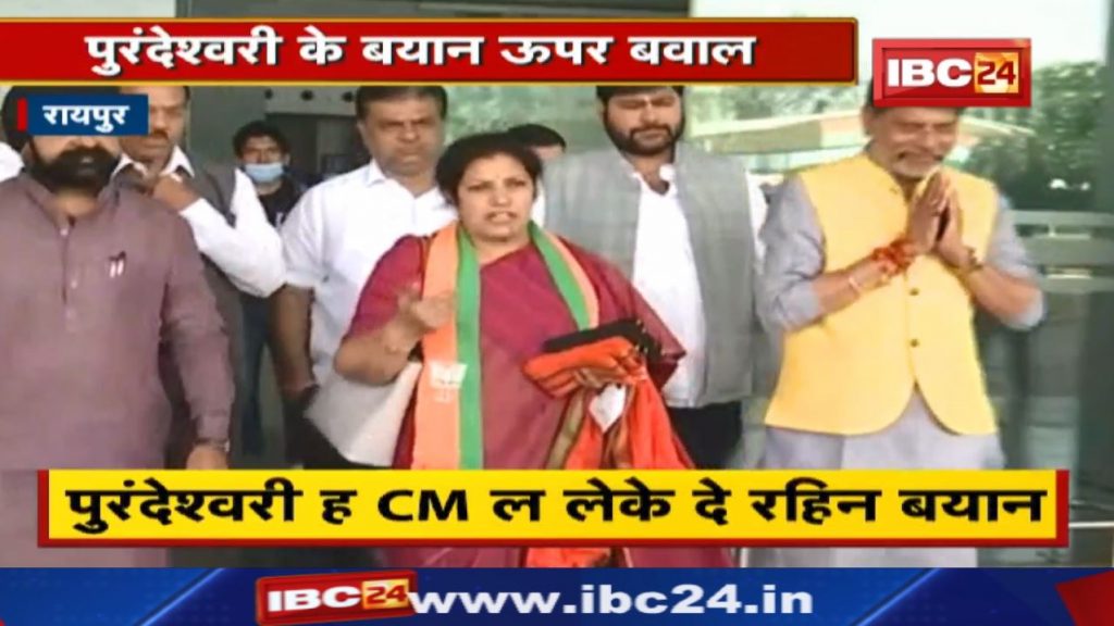 Congress furious over D Purandeswari's statement on Chhattisgarh CM Bhupesh Baghel. Apologize bid...