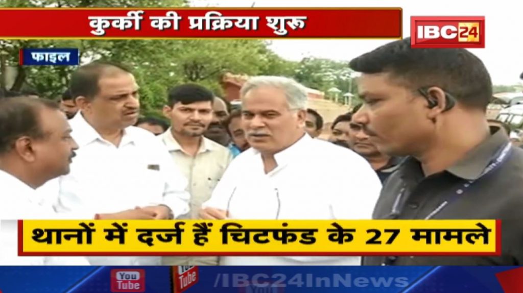 Chhattisgarh Chit Fund Case Update: Attachment process started. Screws on chit fund companies...