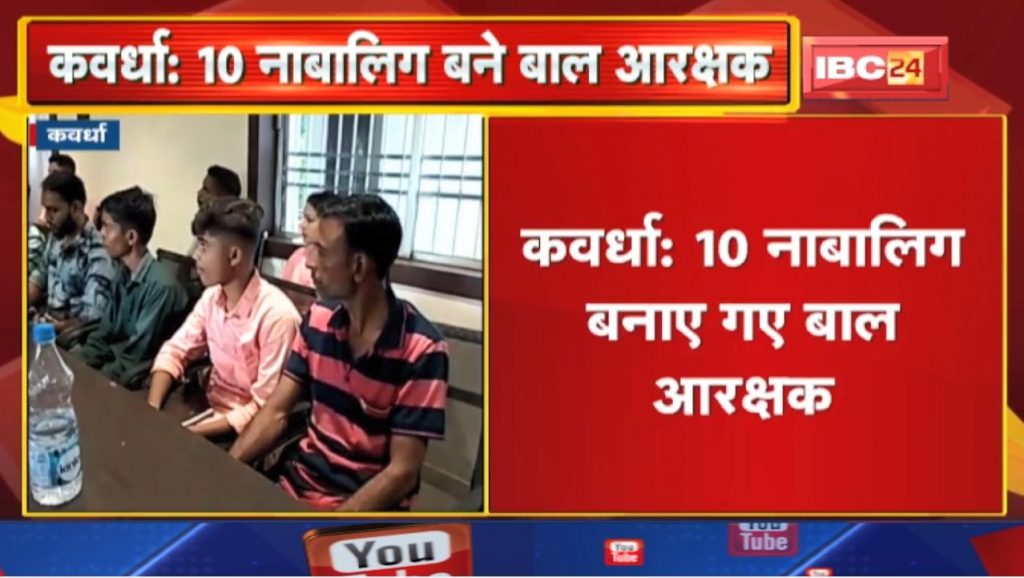 Unique Initiative of Chhattisgarh Police Department | 10 minors made child constables in compassionate appointment