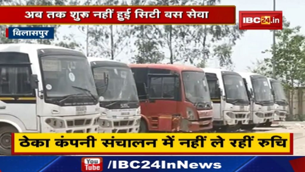 City Bus Bilaspur : City Bus closed since Corona period...not started yet. People are having trouble...