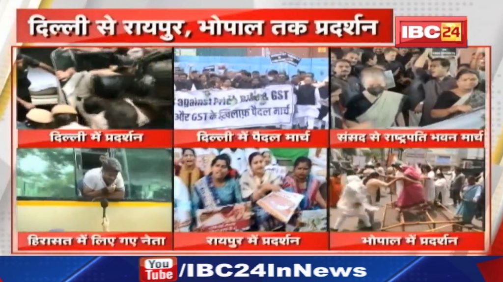 Congress Protest : Demonstration from Delhi to Raipur, Bhopal | Congress's ruckus against inflation...