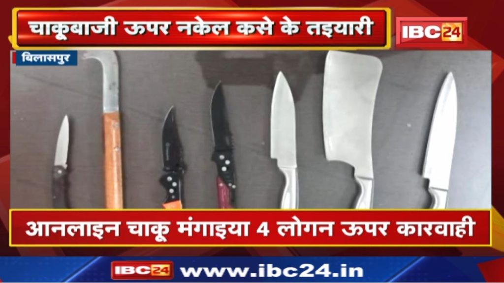 Action on those who order knives online in Bilaspur