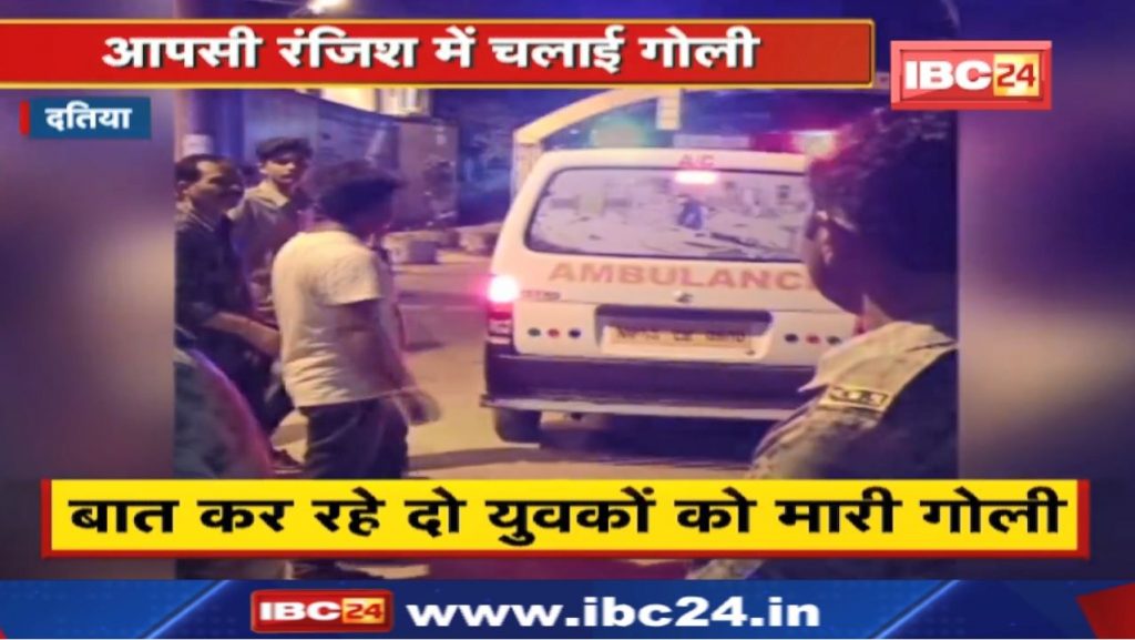 Crime News Two youths talking to each other were shot, there was an old dispute about money transactions..