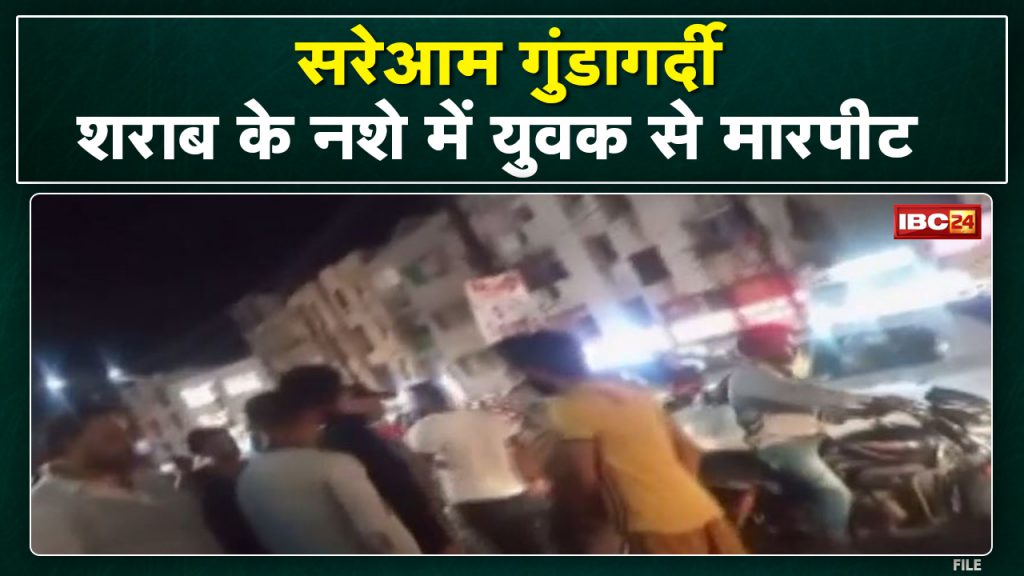 Crime News : A drunken man assaulted a young man. Watch Viral Video of public hooliganism in Bhopal...