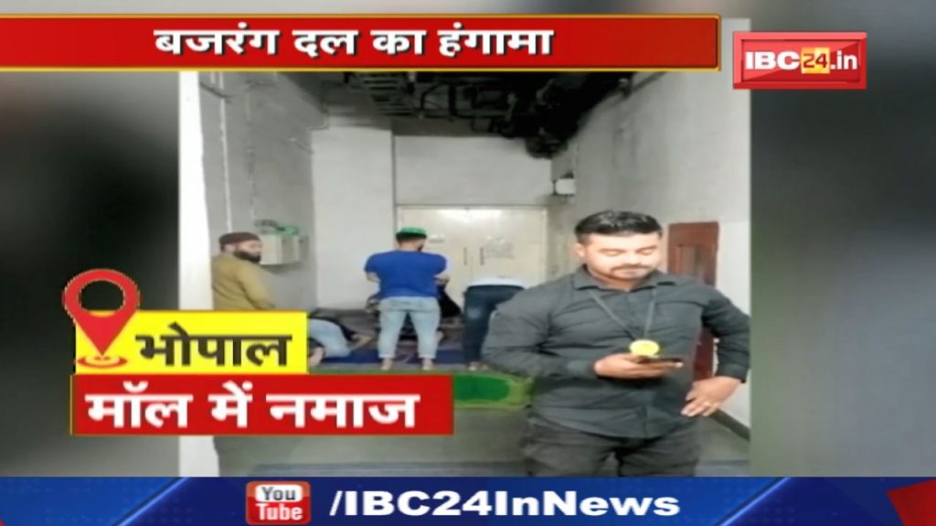 DB Mall Namaz Controversy : Mass Namaz in Malls | Bajrang Dal workers created ruckus