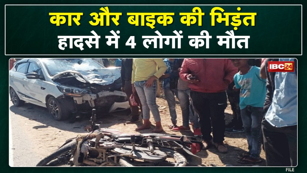 Dhar Accident News: Fierce collision between car and bike, 4 killed | The four deceased were engaged in house construction