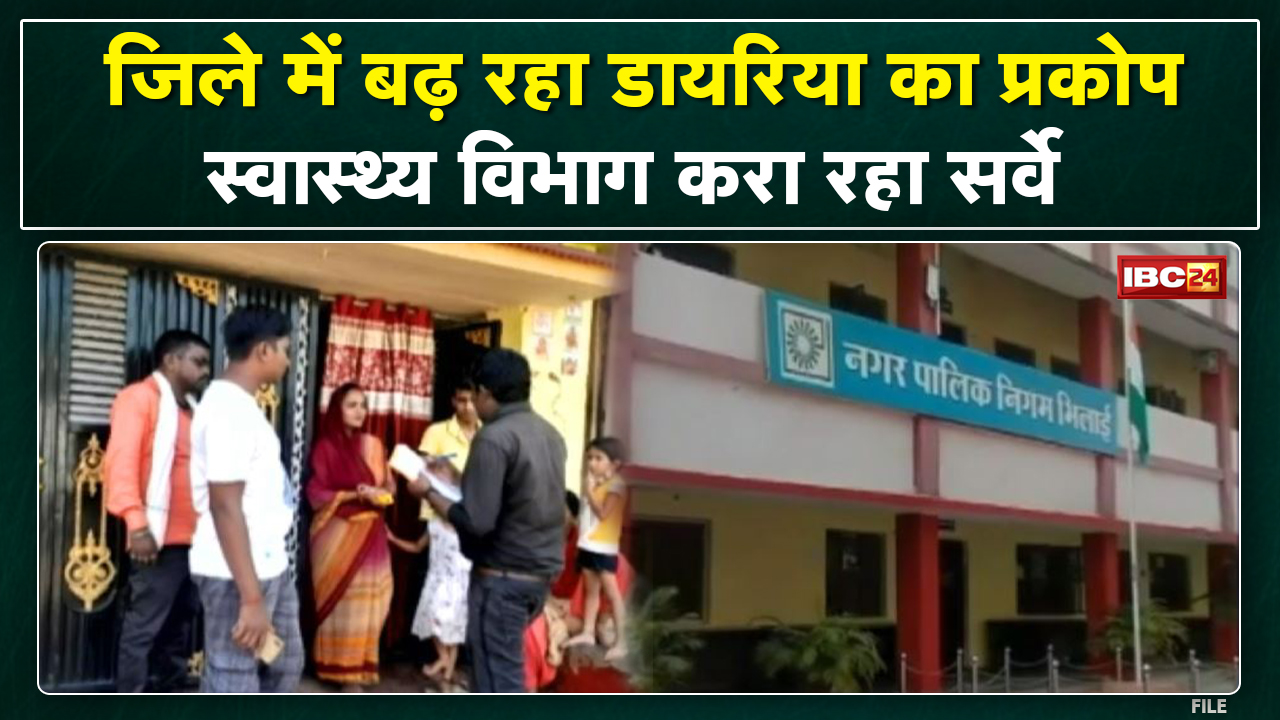 Diarrhoea : तेजी से बढ़ रहा डायरिया का प्रकोप | जिले में मिले इतने नए मरीज, स्वास्थ विभाग में हड़कंप