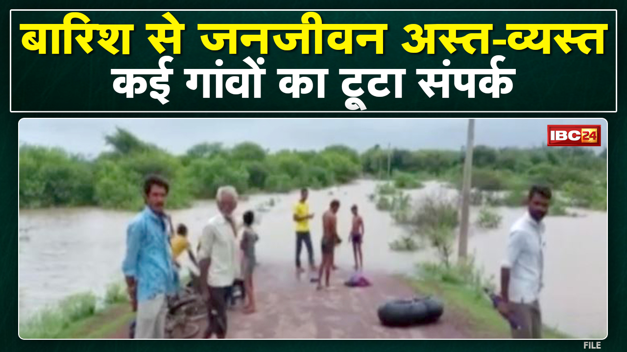 Heavy Rain in Durg : लगातार बारिश से जनजीवन प्रभावित | डांडेसरा गांव बना टापू, चारों ओर रास्ता बंद