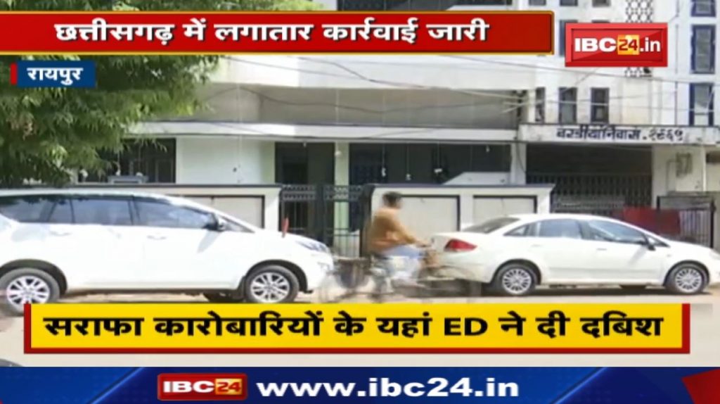 ED Raid in Chhattisgarh: IT raids in many cities including capital Raipur in Chhattisgarh.