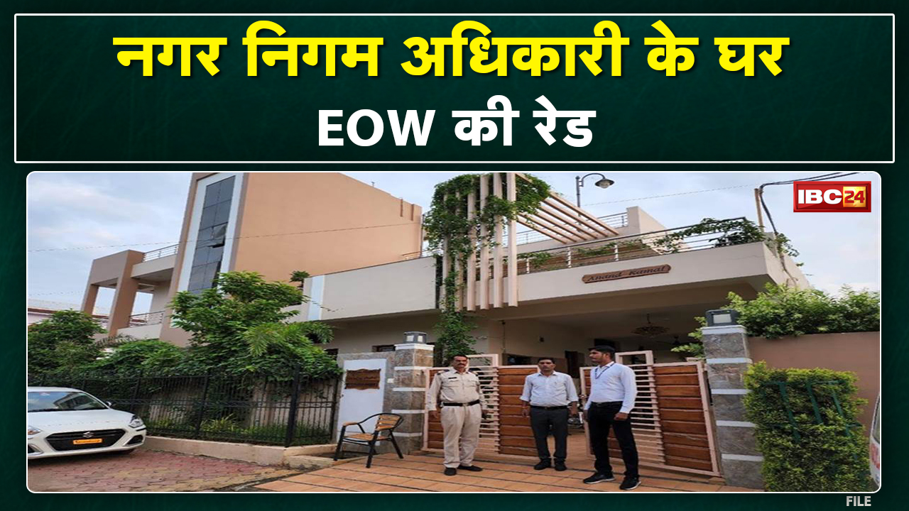 EOW Raid in Jabalpur : जबलपुर नगर निगम के सहायक यंत्री आदित्य शुक्ला के घर पर ईओडब्ल्यू का छापा