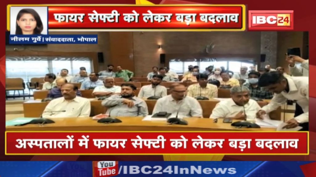 Fire Safety in Hospitals: Health department alerted about fire safety | Instructions given to the hospital