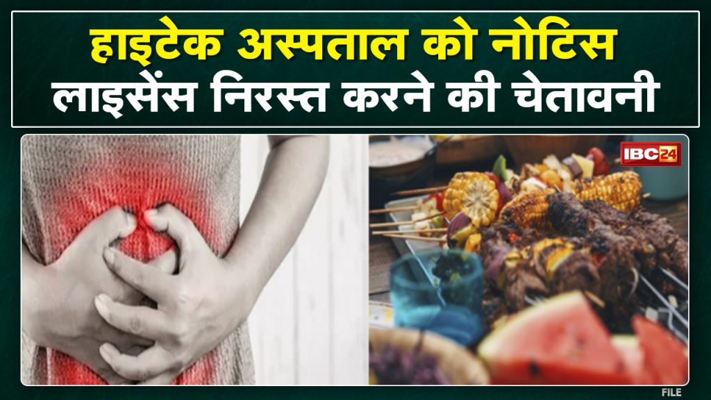 Food Poisoning Case in Rastogi College : See the proof of food poisoning in Bhilai Rastogi Nursing College