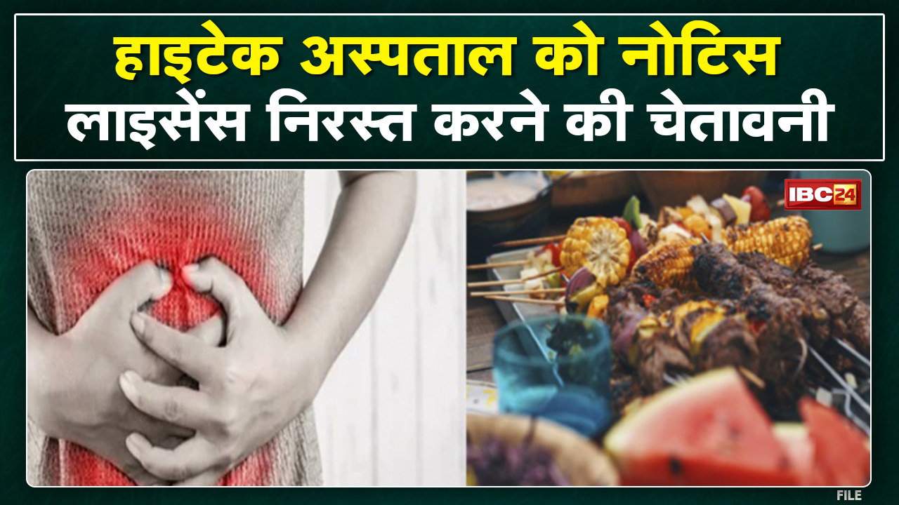 Food Poisoning Case in Rastogi College : देखिए भिलाई रस्तोगी नर्सिंग कॉलेज में फूड पॉइजनिंग का सबूत