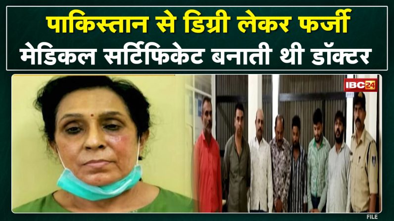 चुटकी में बन जाता है ड्राइविंग लाइसेंस, वो भी फर्जी मेडिकल सर्टिफिकेट के आधार पर, डॉक्टर मैडम है न कराची यूनिवर्सिटी वाली