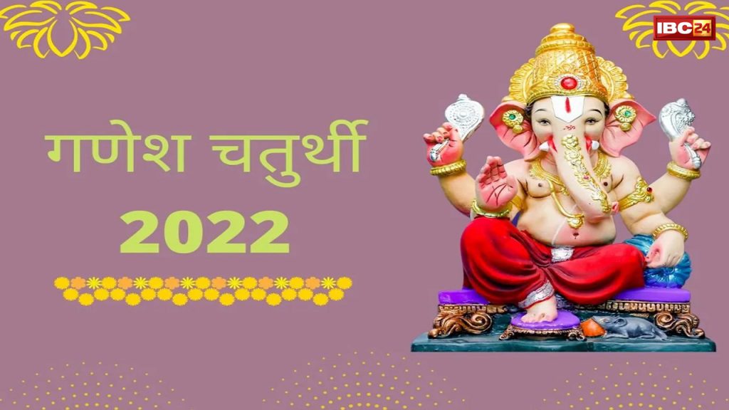 Ganesh Chaturthi 2022: Celebration of Ganeshotsav in the country. The festival of Ganesh Chaturthi being celebrated today...