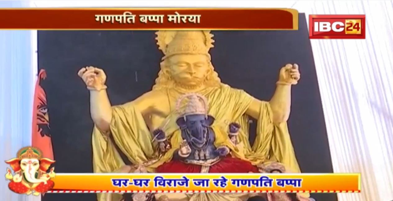 Ganesh Chaturthi 2022 : गणेशोत्सव के रंग में रंगा Indore शहर | घर-घर विराजे जा रहे गणपति बप्पा