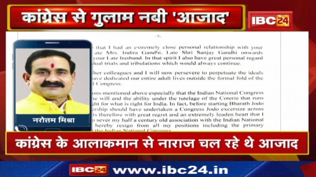 Ghulam Nabi Azad Resigns : Ghulam Nabi Azad Quits Congress | Resignation sent to Sonia Gandhi